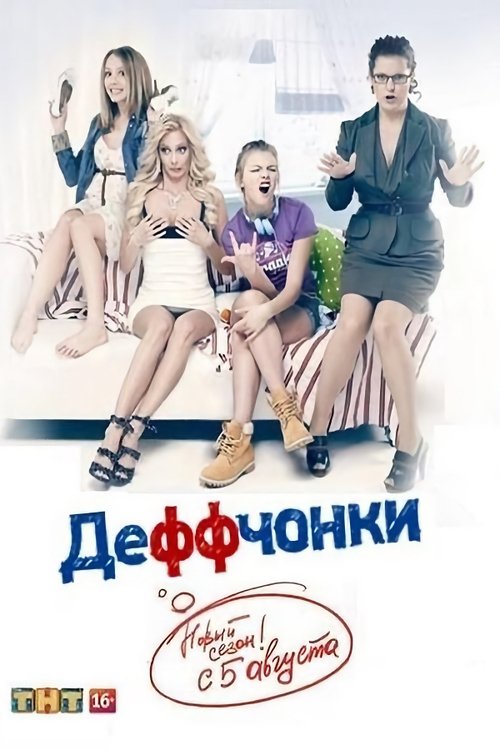 Poster for Season 3