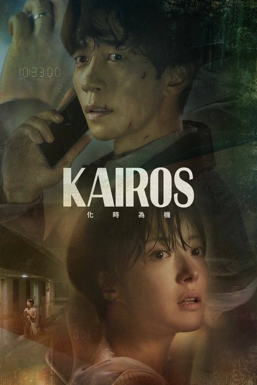 Poster for Kairos