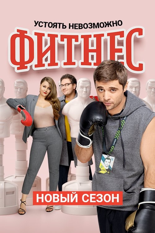 Poster for Season 3