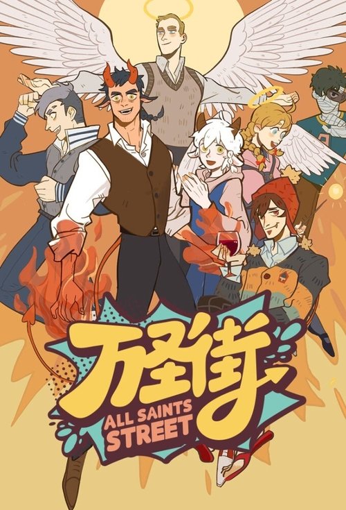Poster for All Saints Street