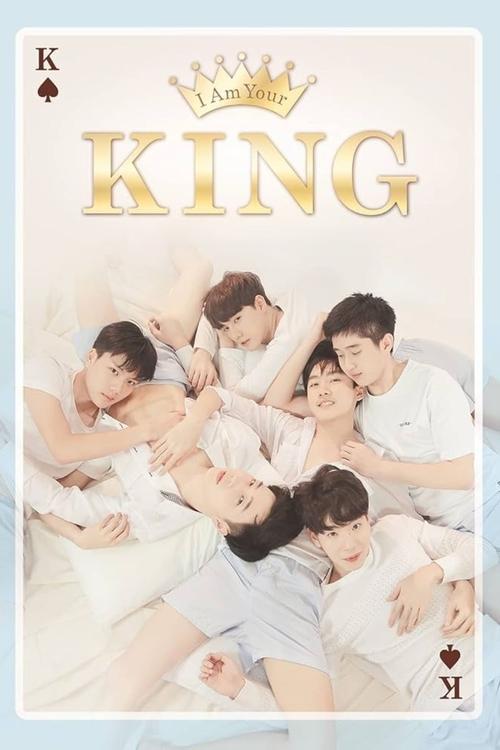 Poster for I Am Your King