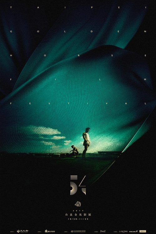 Poster for 金馬54
