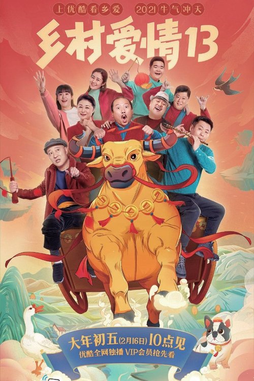Poster for Season 13