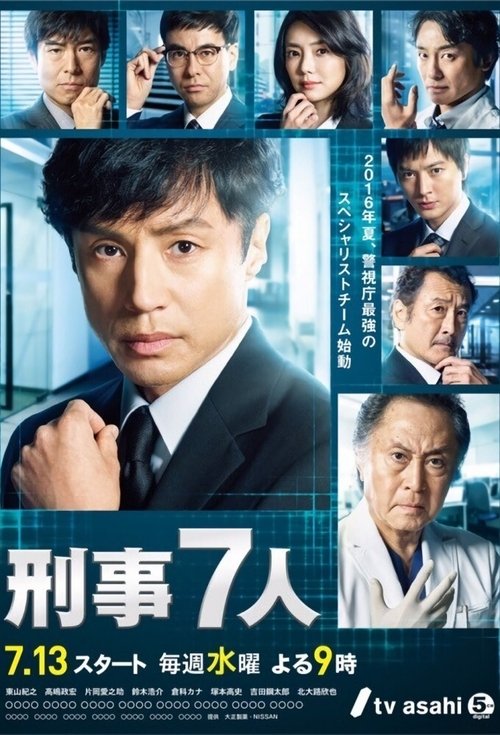 Poster for Season 2