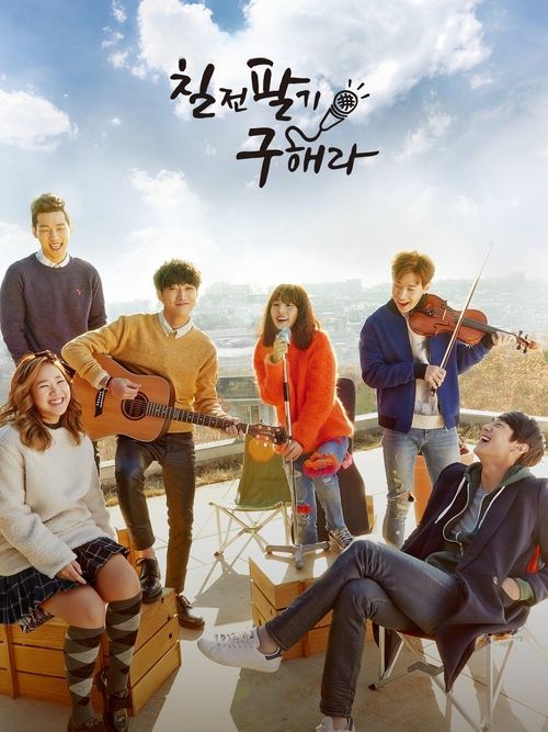 Poster for Persevere, Goo Hae Ra