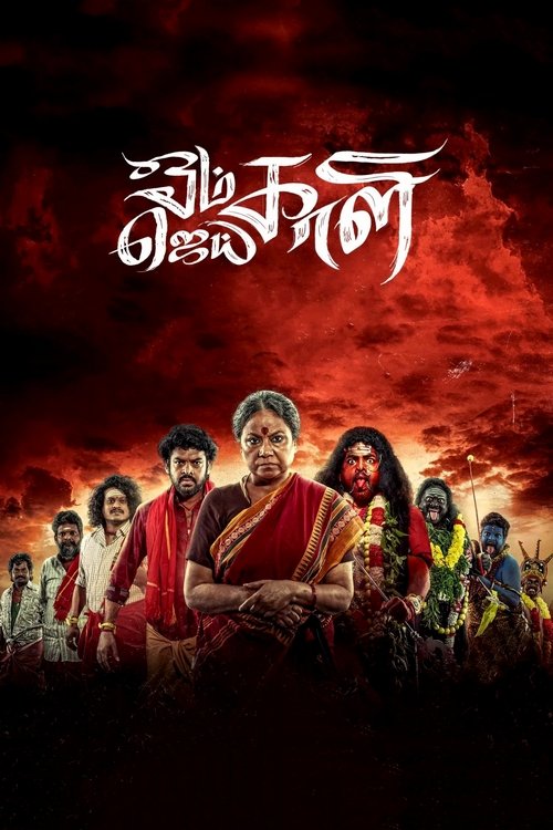 Poster for Om Kali Jai Kali