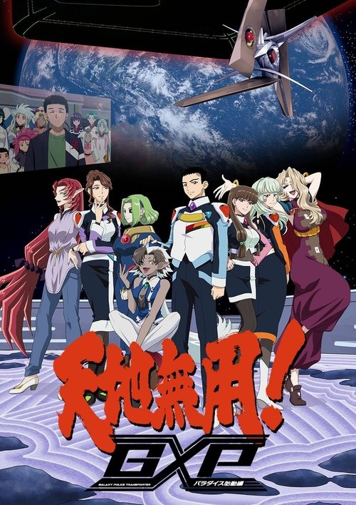 Poster for Season 2 - Paradise Begins Arc