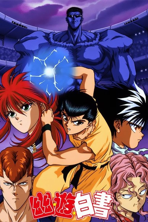 Poster for The Dark Tournament