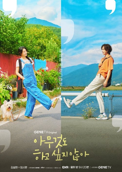Poster for Summer Strike