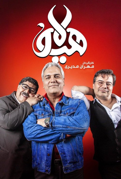 Poster for Season 1
