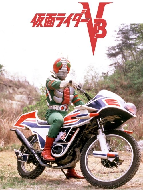 Poster for Kamen Rider V3