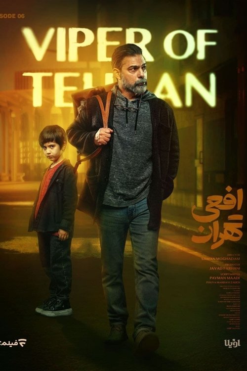Poster for Season 1