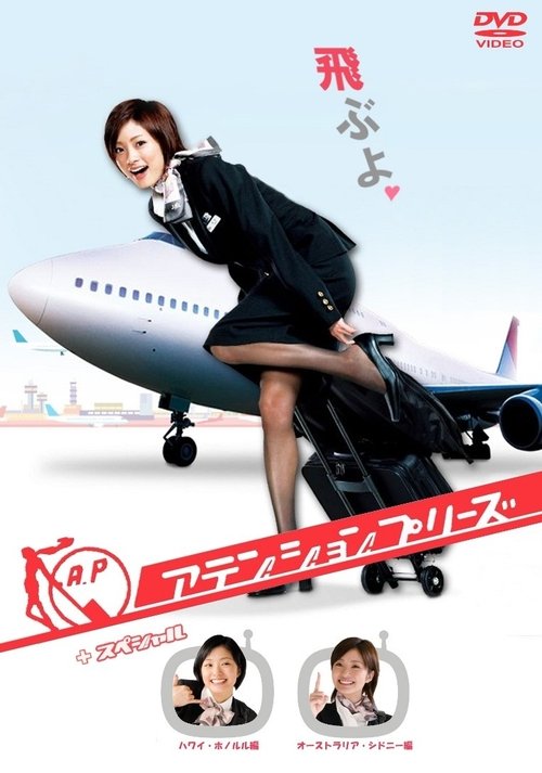 Poster for Specials