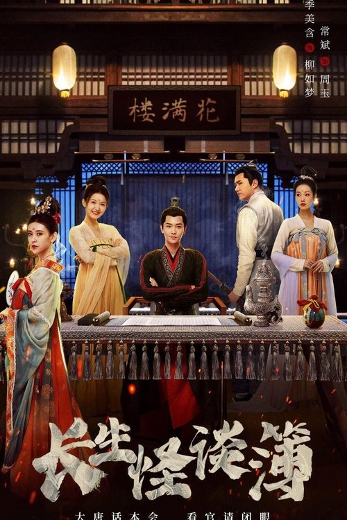 Poster for The Truth of Immortality