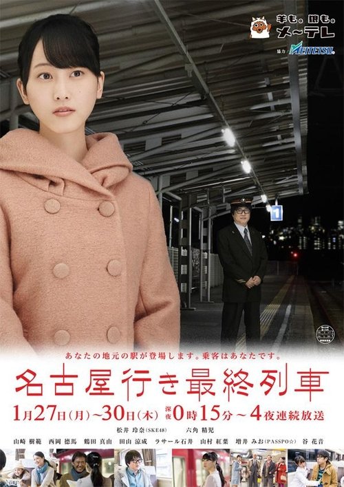 Poster for Season 2
