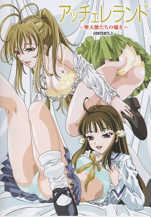 Poster for Accelerando: Datenshi-tachi no Sasayaki