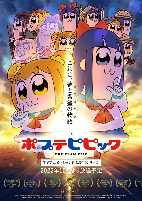 Poster for Season 2