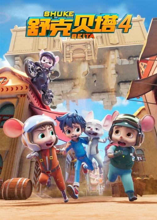 Poster for Season 4