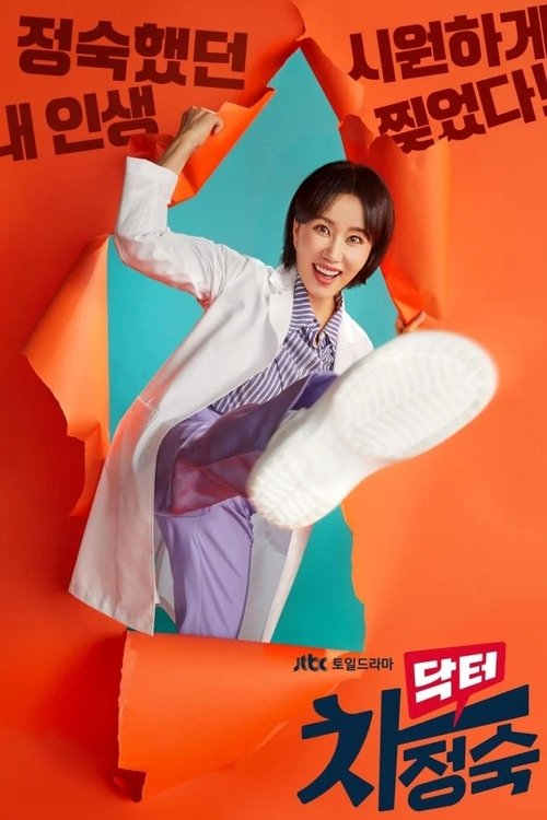 Poster for Doctor Cha