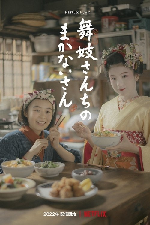 Poster for The Makanai: Cooking for the Maiko House