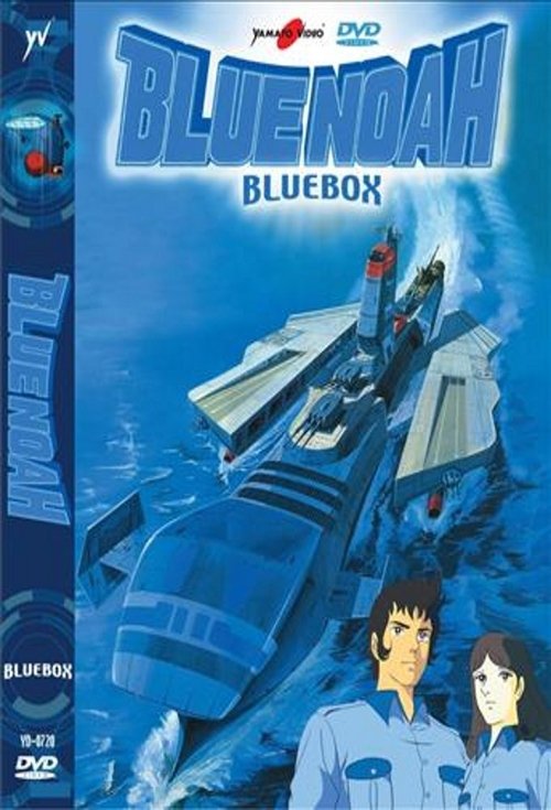 Poster for Space Carrier Blue Noah