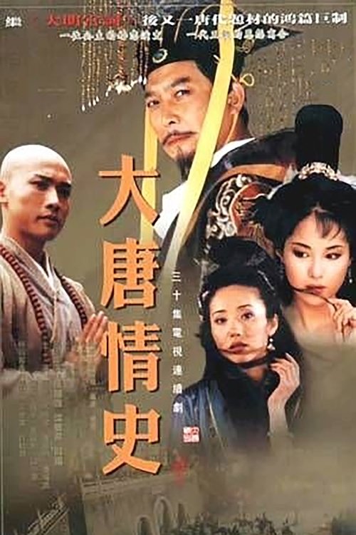 Poster for Season 1