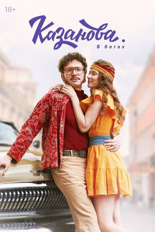 Poster for Season 2