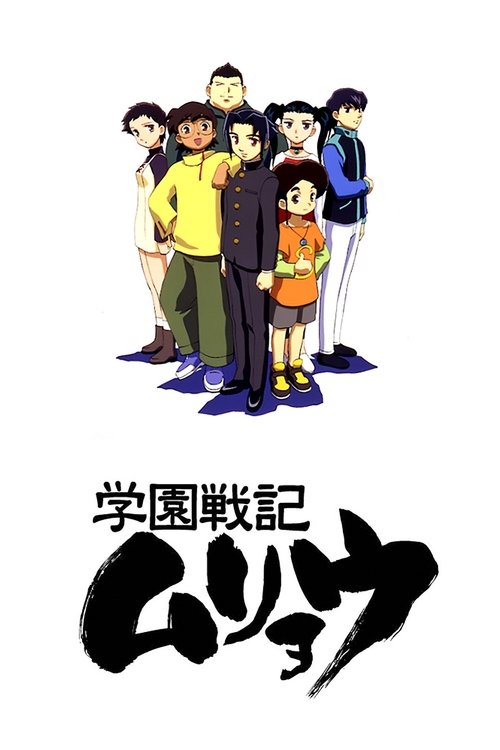 Poster for Season 1