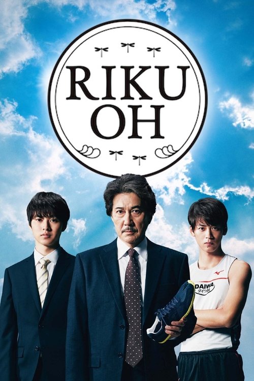 Poster for Rikuoh