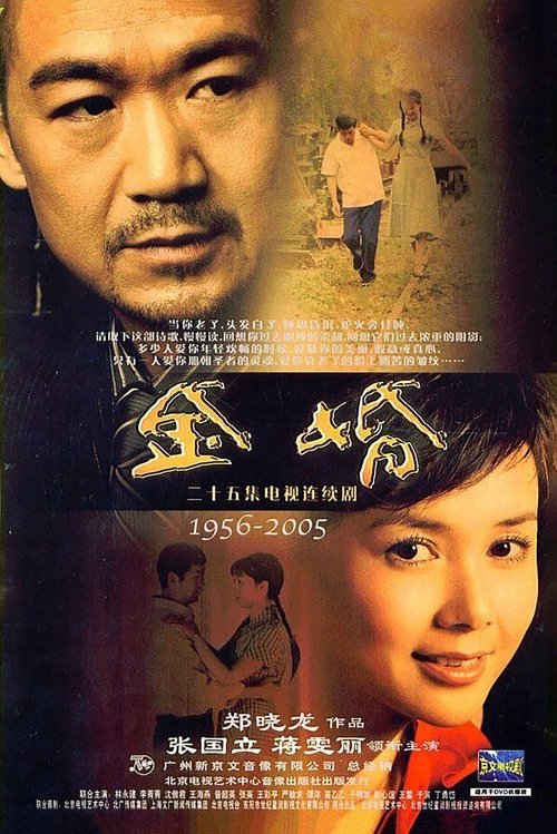 Poster for Season 1
