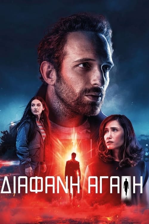 Poster for Season 1