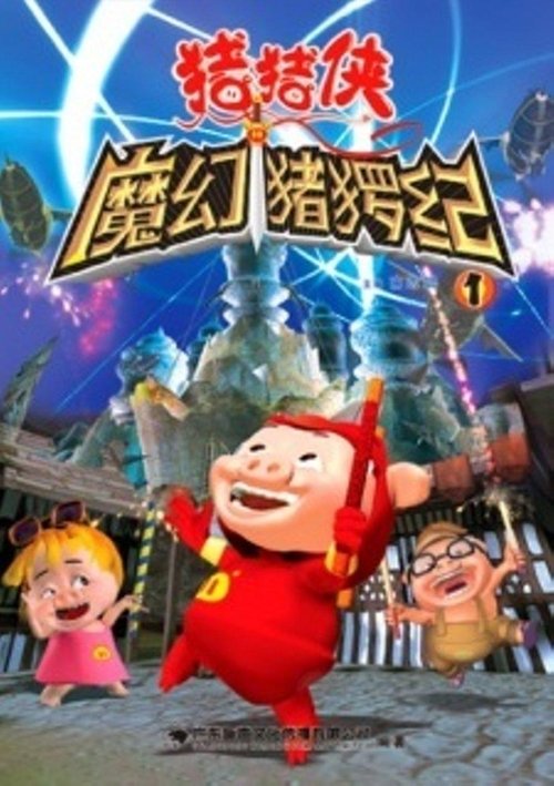 Poster for Season 1