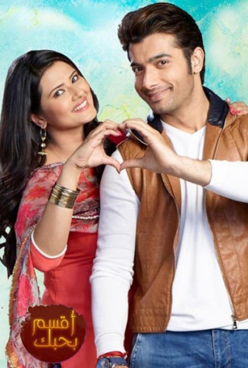Poster for Kasam - Tere Pyaar Ki