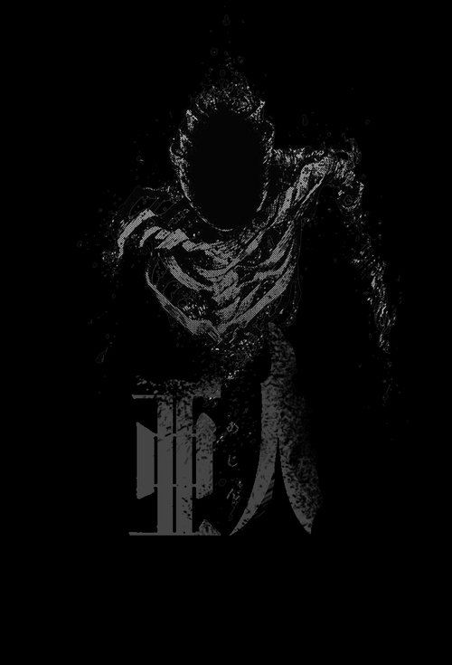 Poster for Ajin