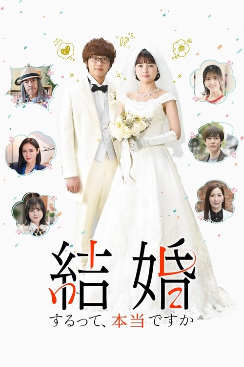Poster for Season 1