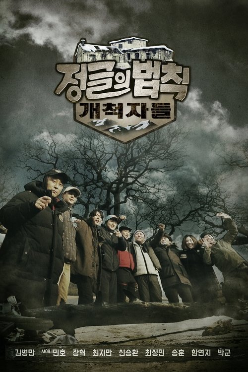 Poster for Season 53