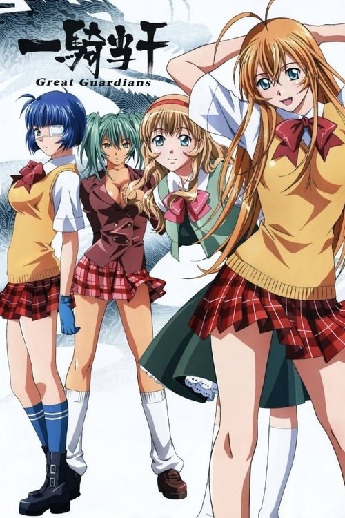 Poster for Ikkitousen: Great Guardians