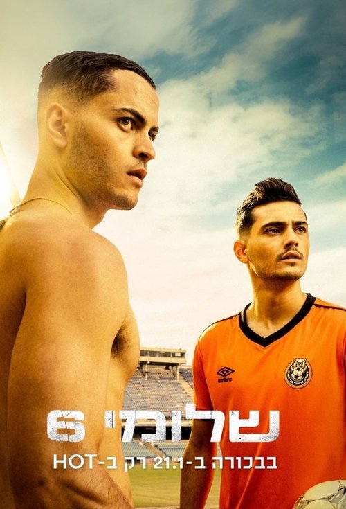Poster for Season 1
