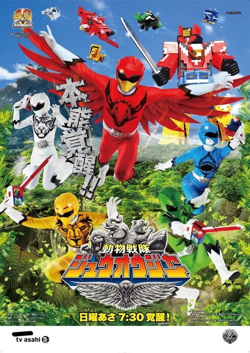 Poster for Doubutsu Sentai Zyuohger