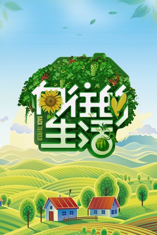 Poster for Back to Field