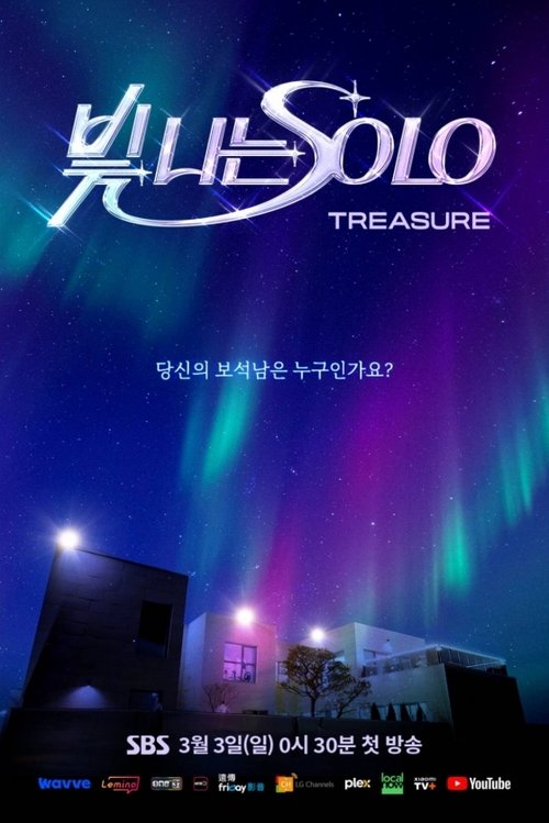 Poster for Shining Solo