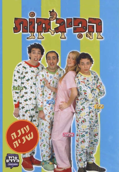 Poster for Season 2