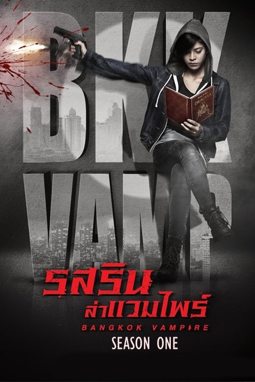 Poster for Season 1