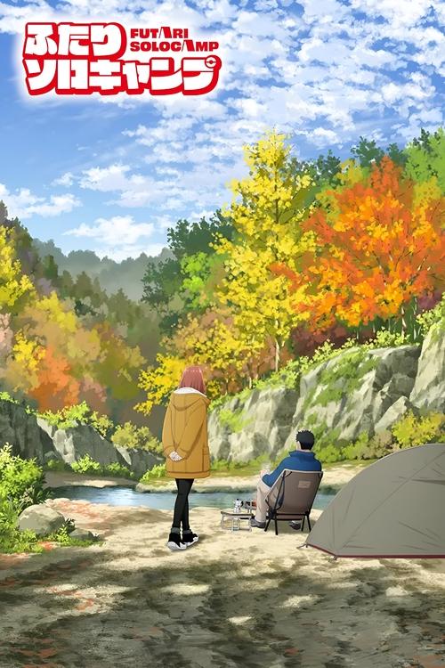 Poster for Solo Camping for Two