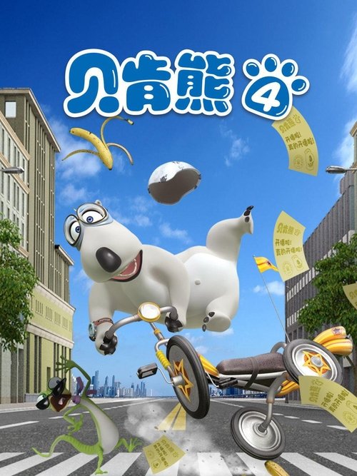 Poster for Season 4