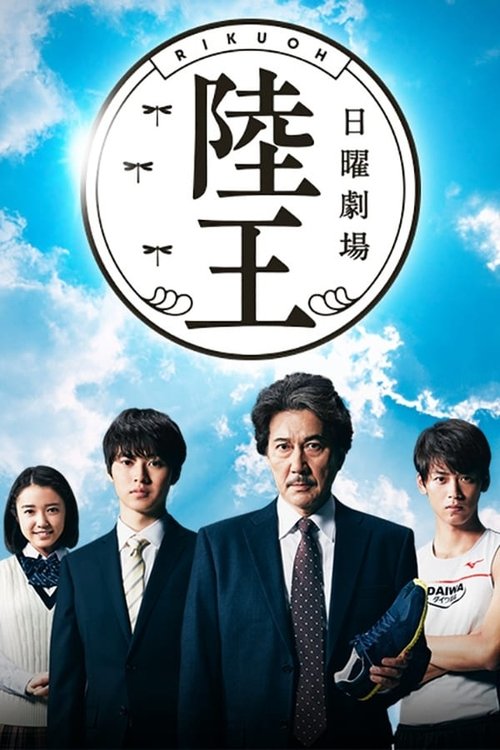 Poster for Season 1