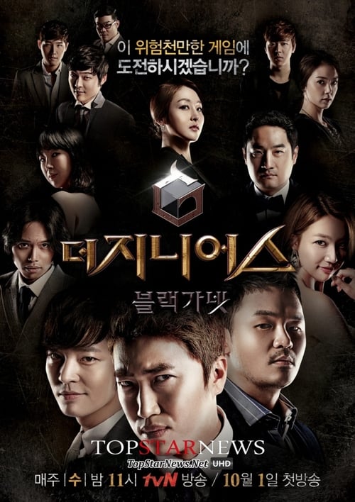 Poster for Black Garnet