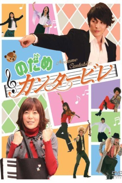 Poster for Season 1
