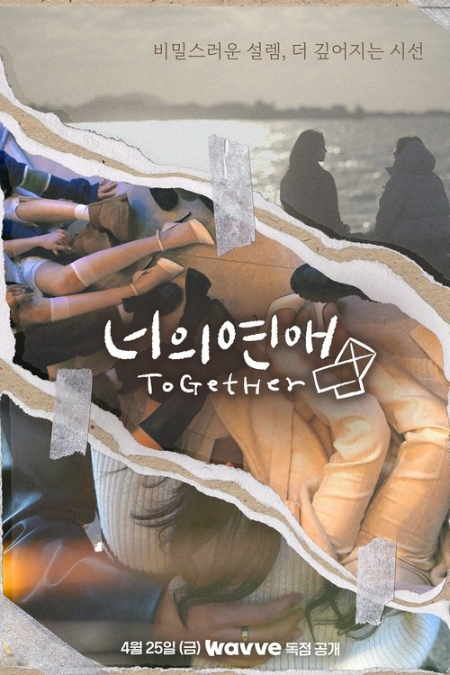 Poster for To Get Her