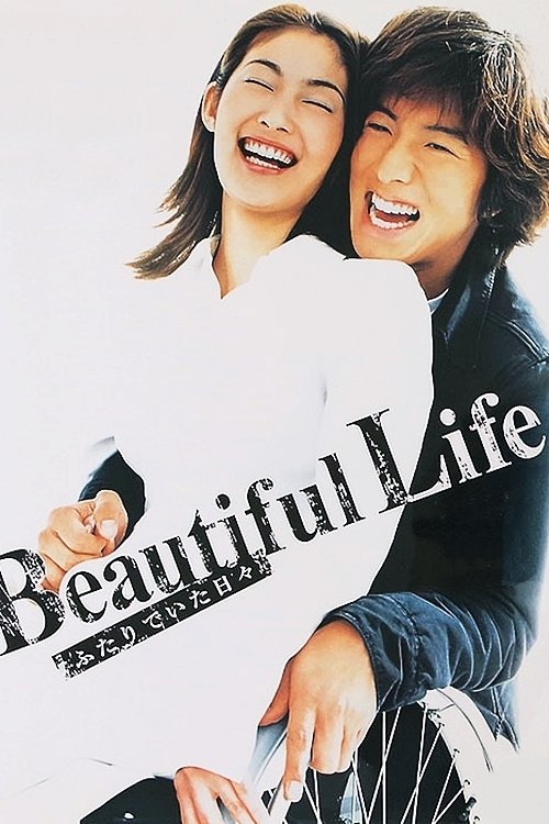 Poster for Beautiful Life